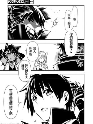 [佐藤健悦] 异世界NTR～用最强技能让基友的女人恶堕 1-64_00000959