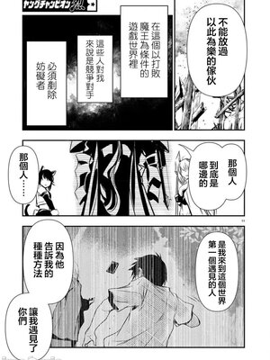 [佐藤健悦] 异世界NTR～用最强技能让基友的女人恶堕 1-64_00000961