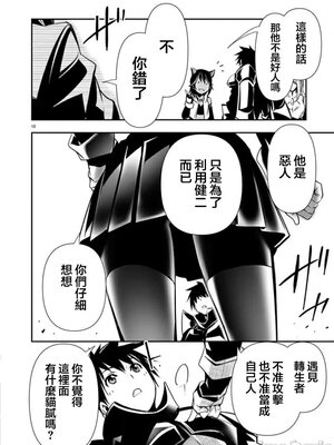 [佐藤健悦] 异世界NTR～用最强技能让基友的女人恶堕 1-64_00000962