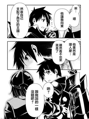 [佐藤健悦] 异世界NTR～用最强技能让基友的女人恶堕 1-64_00000963