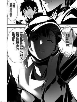 [佐藤健悦] 异世界NTR～用最强技能让基友的女人恶堕 1-64_00000964