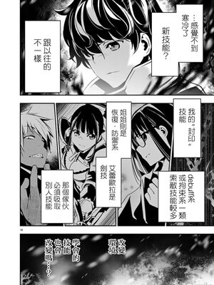 [佐藤健悦] 异世界NTR～用最强技能让基友的女人恶堕 1-64_00000966