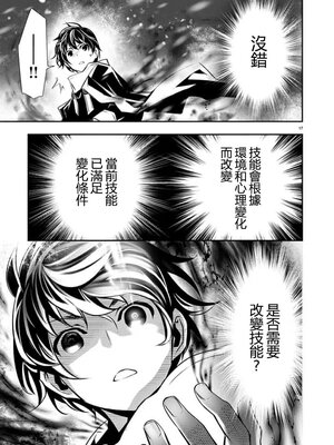 [佐藤健悦] 异世界NTR～用最强技能让基友的女人恶堕 1-64_00000967