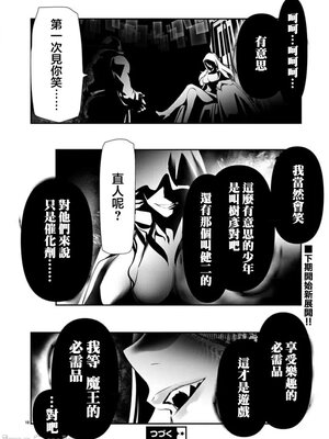 [佐藤健悦] 异世界NTR～用最强技能让基友的女人恶堕 1-64_00000968