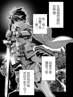 [佐藤健悦] 异世界NTR～用最强技能让基友的女人恶堕 1-64_00000971