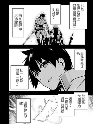 [佐藤健悦] 异世界NTR～用最强技能让基友的女人恶堕 1-64_00000972