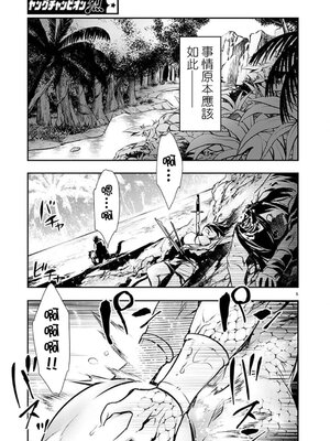 [佐藤健悦] 异世界NTR～用最强技能让基友的女人恶堕 1-64_00000973