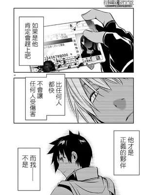 [佐藤健悦] 异世界NTR～用最强技能让基友的女人恶堕 1-64_00000980