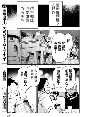 [佐藤健悦] 异世界NTR～用最强技能让基友的女人恶堕 1-64_00000981