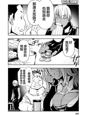 [佐藤健悦] 异世界NTR～用最强技能让基友的女人恶堕 1-64_00000982