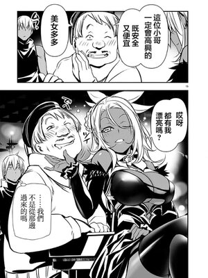 [佐藤健悦] 异世界NTR～用最强技能让基友的女人恶堕 1-64_00000983