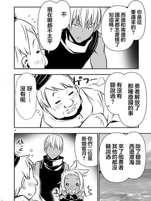 [佐藤健悦] 异世界NTR～用最强技能让基友的女人恶堕 1-64_00000984