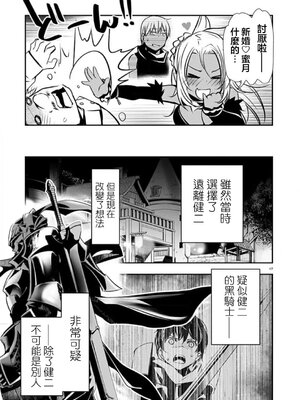 [佐藤健悦] 异世界NTR～用最强技能让基友的女人恶堕 1-64_00000985