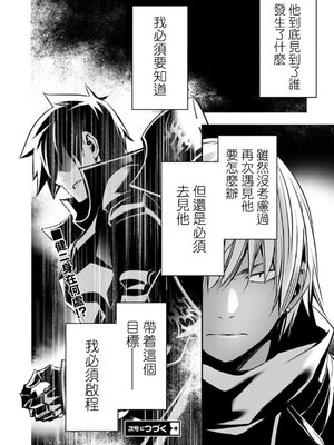 [佐藤健悦] 异世界NTR～用最强技能让基友的女人恶堕 1-64_00000986