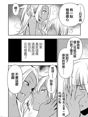 [佐藤健悦] 异世界NTR～用最强技能让基友的女人恶堕 1-64_00000993