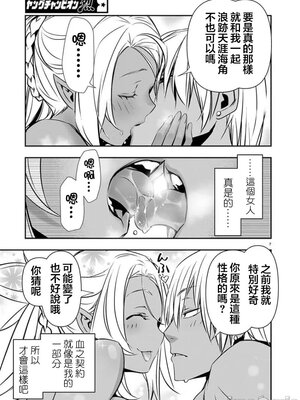 [佐藤健悦] 异世界NTR～用最强技能让基友的女人恶堕 1-64_00000994