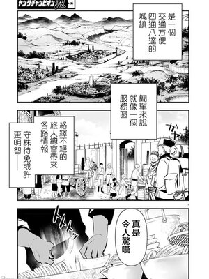 [佐藤健悦] 异世界NTR～用最强技能让基友的女人恶堕 1-64_00000998