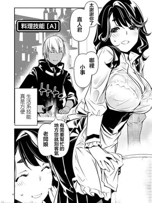 [佐藤健悦] 异世界NTR～用最强技能让基友的女人恶堕 1-64_00000999