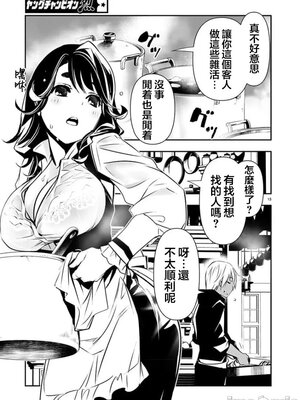 [佐藤健悦] 异世界NTR～用最强技能让基友的女人恶堕 1-64_00001000