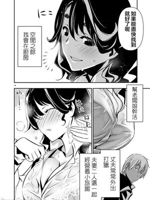 [佐藤健悦] 异世界NTR～用最强技能让基友的女人恶堕 1-64_00001001