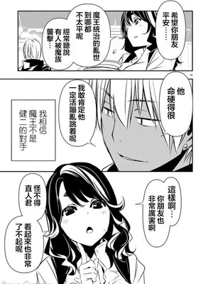 [佐藤健悦] 异世界NTR～用最强技能让基友的女人恶堕 1-64_00001002