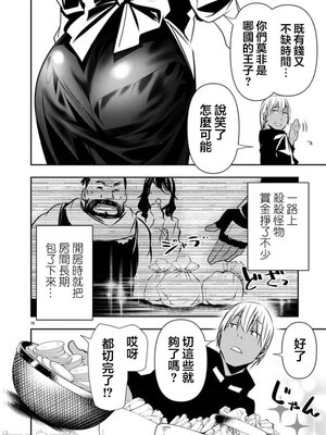 [佐藤健悦] 异世界NTR～用最强技能让基友的女人恶堕 1-64_00001003