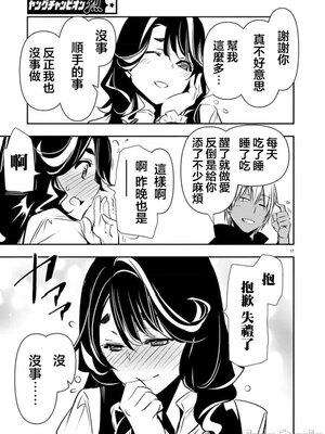 [佐藤健悦] 异世界NTR～用最强技能让基友的女人恶堕 1-64_00001004