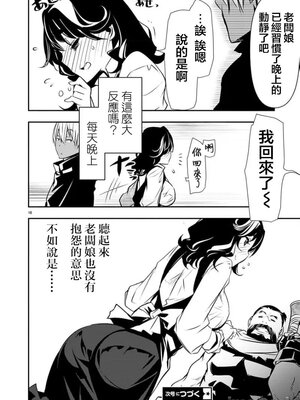 [佐藤健悦] 异世界NTR～用最强技能让基友的女人恶堕 1-64_00001005