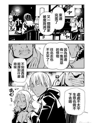 [佐藤健悦] 异世界NTR～用最强技能让基友的女人恶堕 1-64_00001010