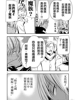 [佐藤健悦] 异世界NTR～用最强技能让基友的女人恶堕 1-64_00001012