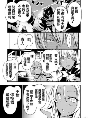 [佐藤健悦] 异世界NTR～用最强技能让基友的女人恶堕 1-64_00001013