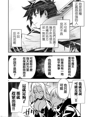 [佐藤健悦] 异世界NTR～用最强技能让基友的女人恶堕 1-64_00001014