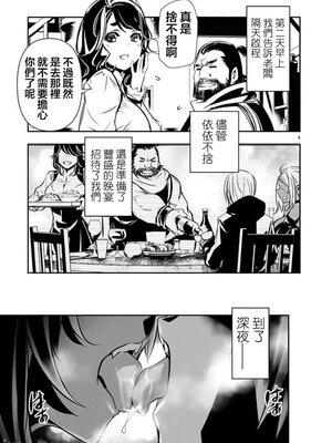 [佐藤健悦] 异世界NTR～用最强技能让基友的女人恶堕 1-64_00001015