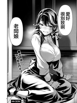 [佐藤健悦] 异世界NTR～用最强技能让基友的女人恶堕 1-64_00001024