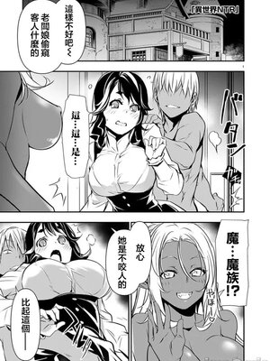 [佐藤健悦] 异世界NTR～用最强技能让基友的女人恶堕 1-64_00001026