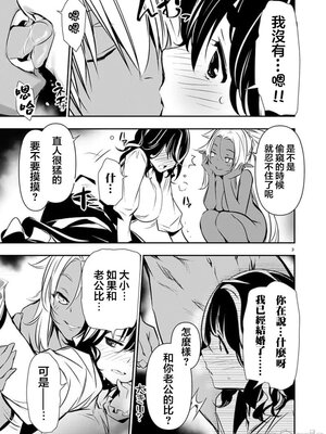 [佐藤健悦] 异世界NTR～用最强技能让基友的女人恶堕 1-64_00001028