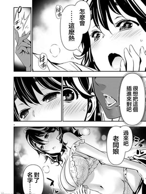 [佐藤健悦] 异世界NTR～用最强技能让基友的女人恶堕 1-64_00001029