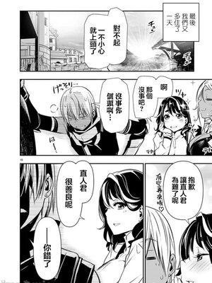 [佐藤健悦] 异世界NTR～用最强技能让基友的女人恶堕 1-64_00001035