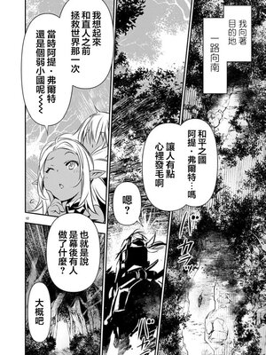 [佐藤健悦] 异世界NTR～用最强技能让基友的女人恶堕 1-64_00001037