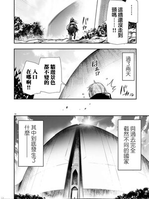 [佐藤健悦] 异世界NTR～用最强技能让基友的女人恶堕 1-64_00001039