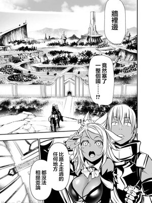 [佐藤健悦] 异世界NTR～用最强技能让基友的女人恶堕 1-64_00001040