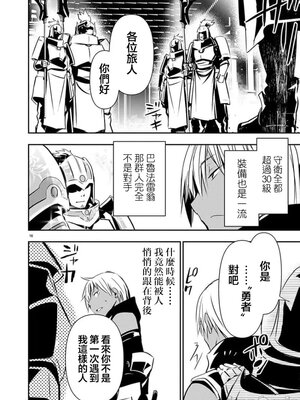 [佐藤健悦] 异世界NTR～用最强技能让基友的女人恶堕 1-64_00001041