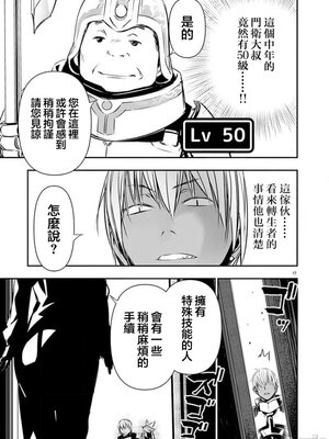 [佐藤健悦] 异世界NTR～用最强技能让基友的女人恶堕 1-64_00001042