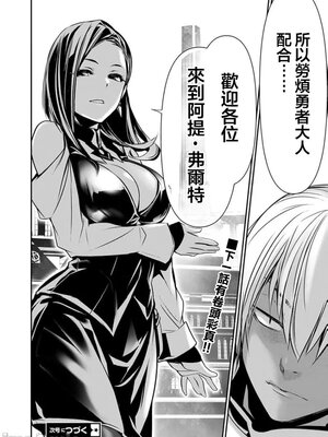 [佐藤健悦] 异世界NTR～用最强技能让基友的女人恶堕 1-64_00001043