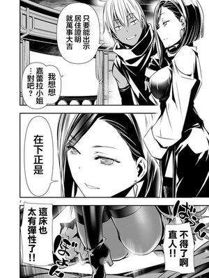 [佐藤健悦] 异世界NTR～用最强技能让基友的女人恶堕 1-64_00001046