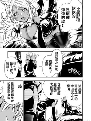 [佐藤健悦] 异世界NTR～用最强技能让基友的女人恶堕 1-64_00001047