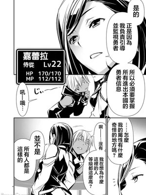 [佐藤健悦] 异世界NTR～用最强技能让基友的女人恶堕 1-64_00001048