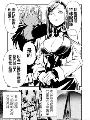 [佐藤健悦] 异世界NTR～用最强技能让基友的女人恶堕 1-64_00001049