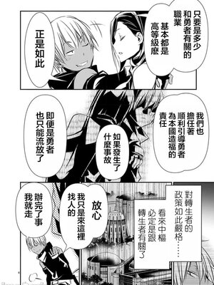 [佐藤健悦] 异世界NTR～用最强技能让基友的女人恶堕 1-64_00001050