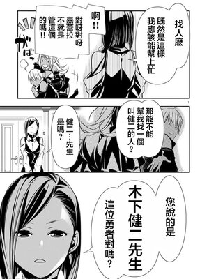 [佐藤健悦] 异世界NTR～用最强技能让基友的女人恶堕 1-64_00001051